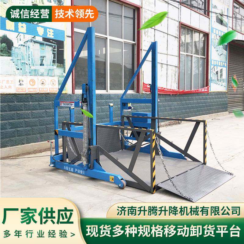现货移动式卸货平台集装箱仓储装卸货神器电动液压装卸车升降平台,搬运/仓储/物流设备,其他起重搬运设备,淘宝优惠券,粉丝福利购,淘宝优惠卷