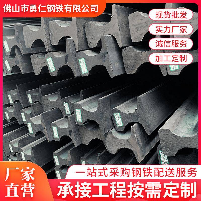 广东厂家古航吊塔吊用轨道钢现货直销50Mn71Mn重轨起重轨多规格