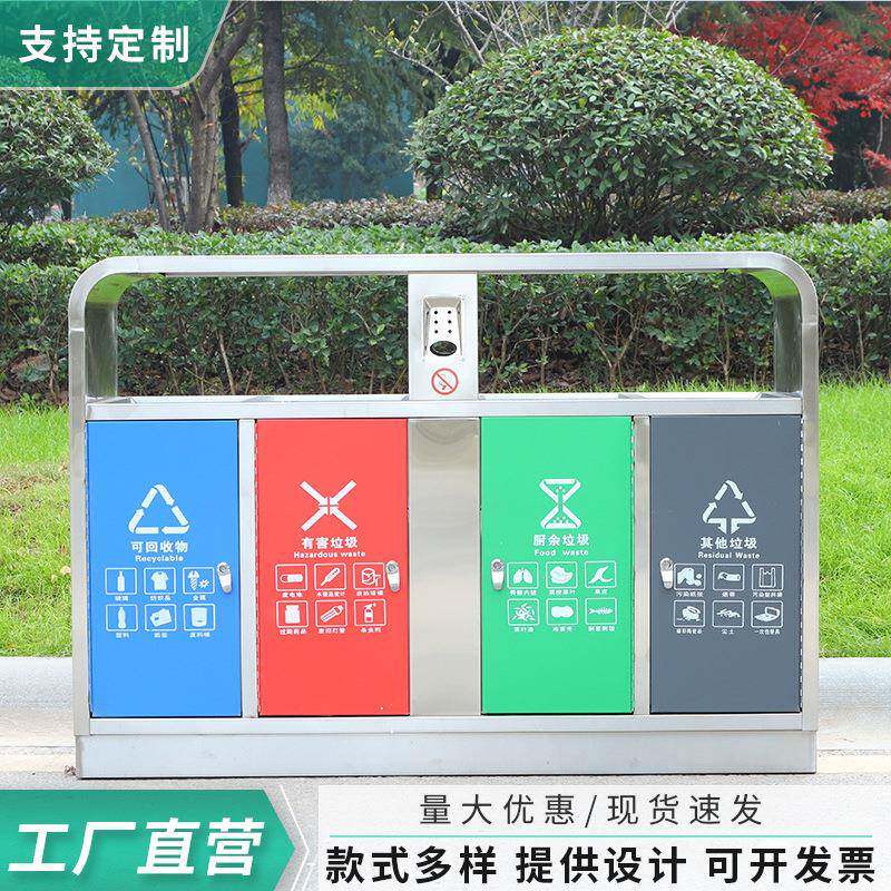 工厂直营户外不锈钢垃圾桶四分类果皮箱市政环卫大号果壳箱现货