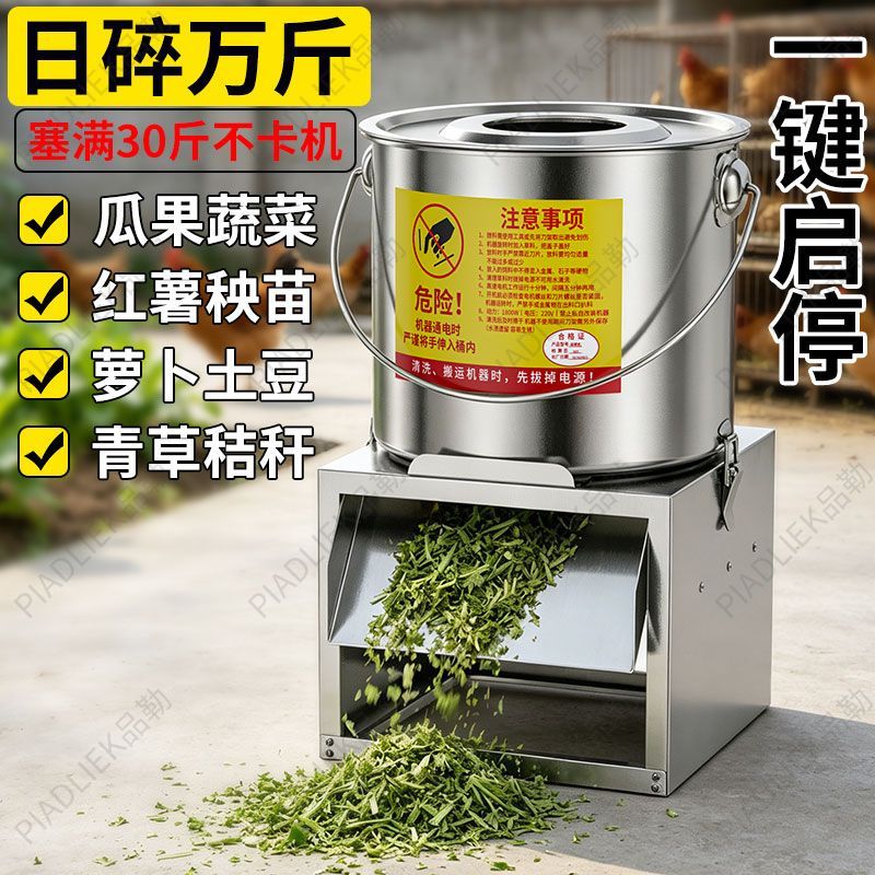 多功能切碎机切草机商用养殖切菜机碎玉米粒猪草机粉碎机蔬菜桶装