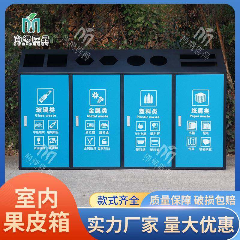 室内垃圾桶镀锌板商用分类垃圾桶社区商业楼道果皮箱多分类垃圾桶