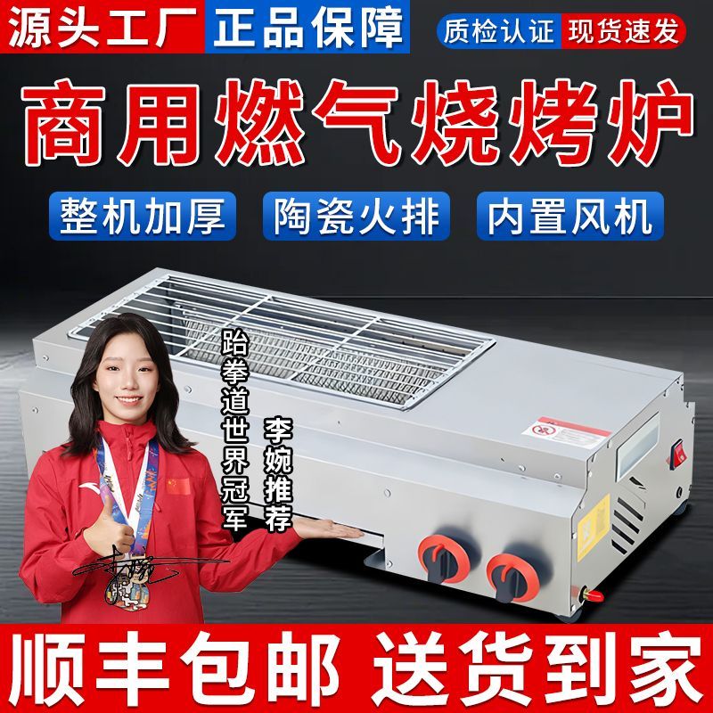 无烟烧烤炉商用液化气煤气烤串机夜市摆摊烤生蚝羊肉串烤面筋肉串