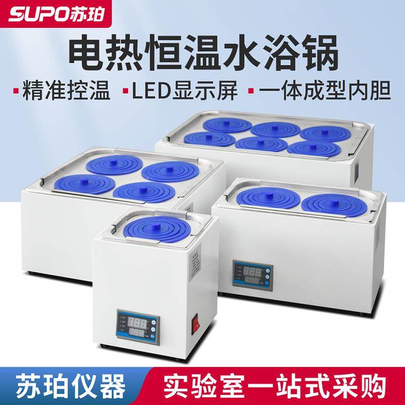 数显电热恒温水浴锅恒温水箱锅单孔双孔四孔六孔实验室,清洗/食品/商业设备,其他食品加工设备,淘宝优惠券,粉丝福利购,淘宝优惠卷