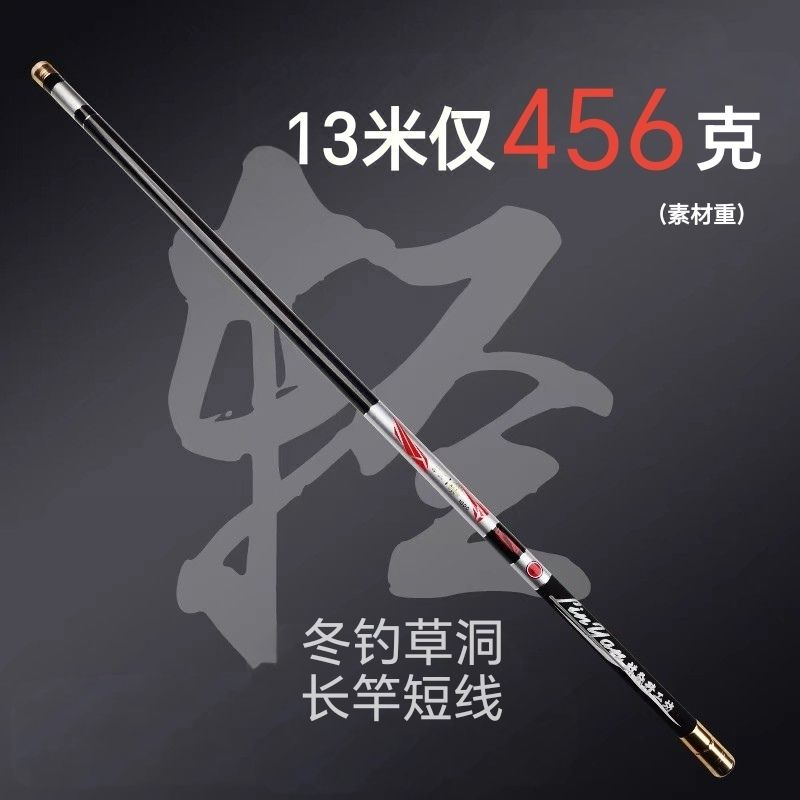 传统钓威海鱼竿8/9/10/11/12/13米超轻超硬长竿手竿打窝长杆超细