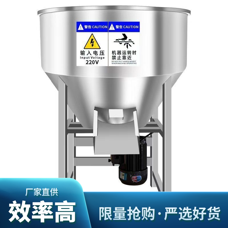 加厚不锈钢小型饲料拌药混料养殖场化肥拌药种子拌料机干湿两用