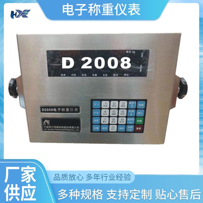 D2008电子称重仪表数字地磅仪表数字地磅解密数字地磅表头
