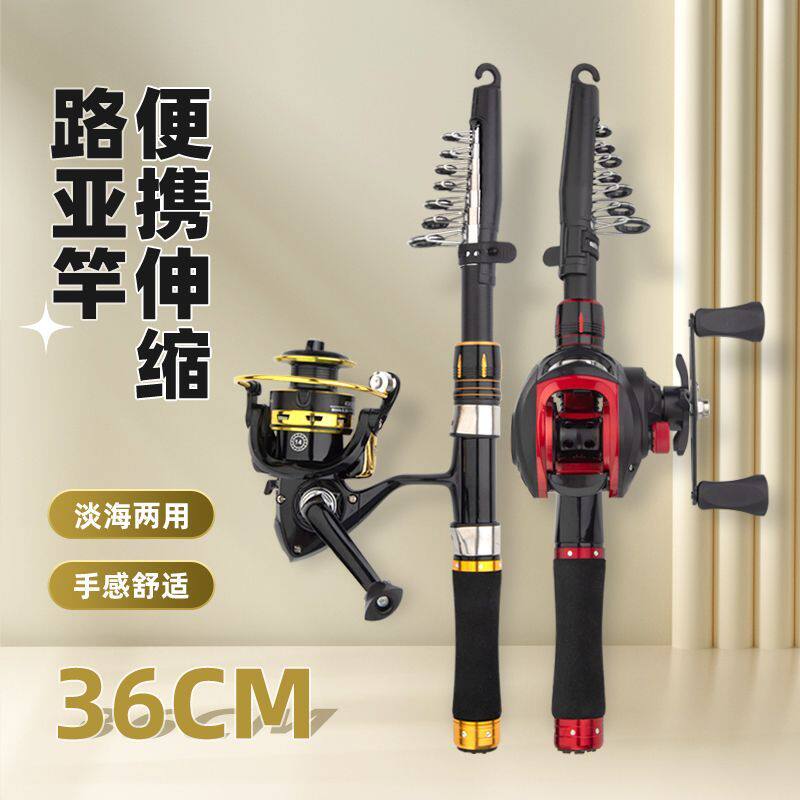 超短伸缩路亚竿便携小型鱼竿全套套装小海收缩纺车轮水滴轮海竿