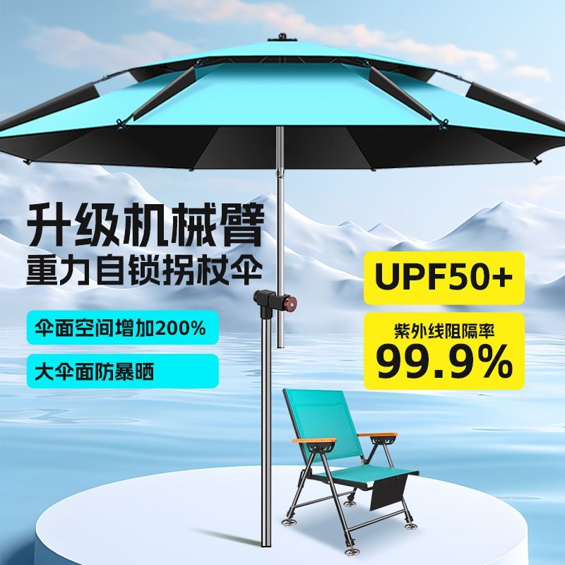 钓鱼伞钓鱼专用伞新款拐杖万向加固大钓伞加厚黑胶雨伞钓鱼大伞
