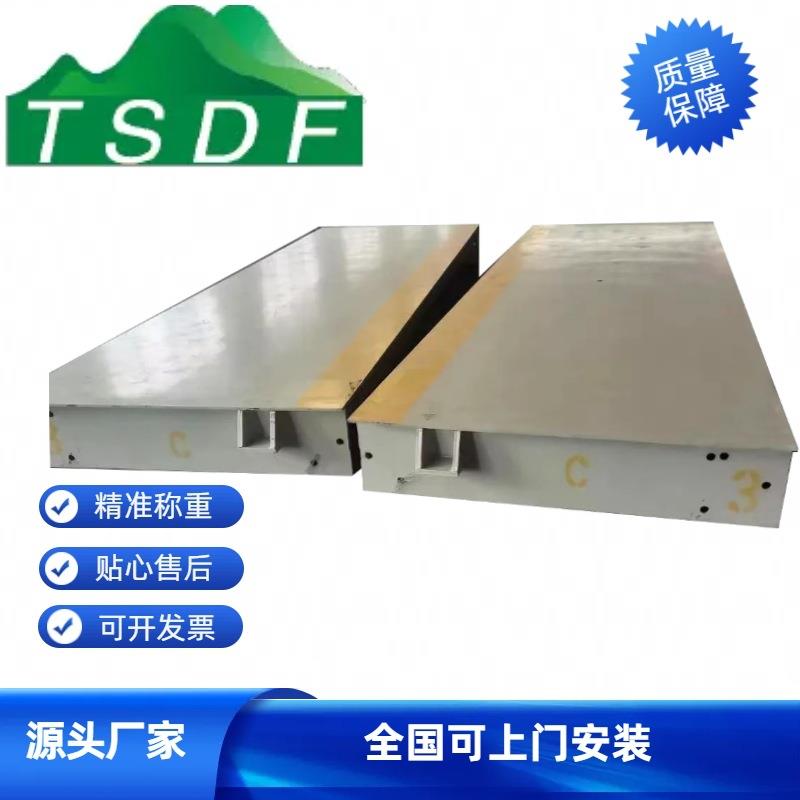 加厚高精度工业地磅18米200吨汽车衡100吨大型电子汽车衡地磅电子