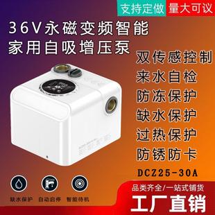 大霸王36V直流增压泵家用永磁变频自吸增压泵自来水加压泵