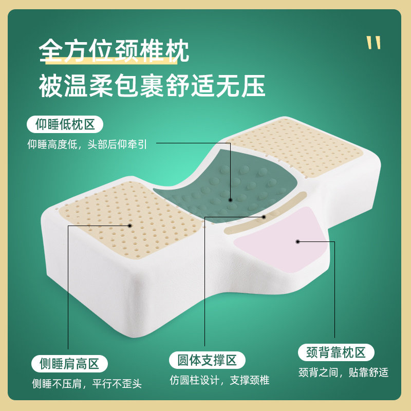 泰国乳胶枕颈椎枕头旗舰护颈枕单人睡眠高低枕天然橡胶枕芯护颈枕