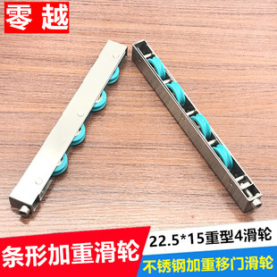 15四滑轮推拉玻璃门窗不锈钢尼龙滚轮老式 22.5 阳台厨房轴承轮子