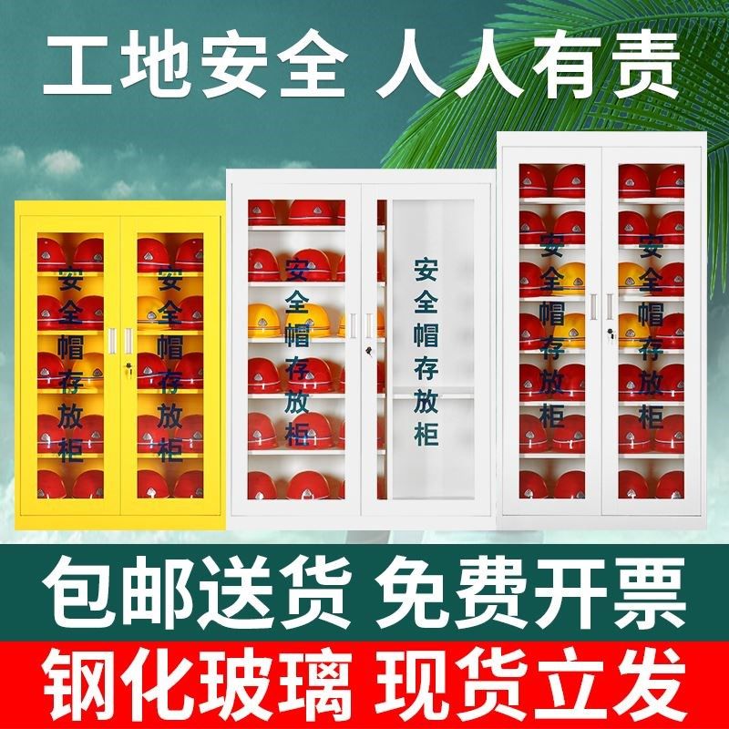 工地安全帽存放柜子全套头盔放置柜安全帽柜头帽存放架帽子摆放柜,标准件/零部件/工业耗材,输送带/传送带,淘宝优惠券,粉丝福利购,淘宝优惠卷