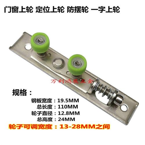门窗配件门窗轮可调上定位轮防摆轮一字上轮侧条轮铝合金门窗轮