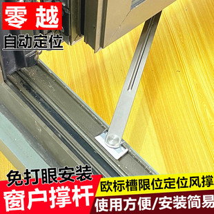 断桥铝窗户角度定位内开内倒门窗限位器防风撑杆免打孔不锈钢支撑