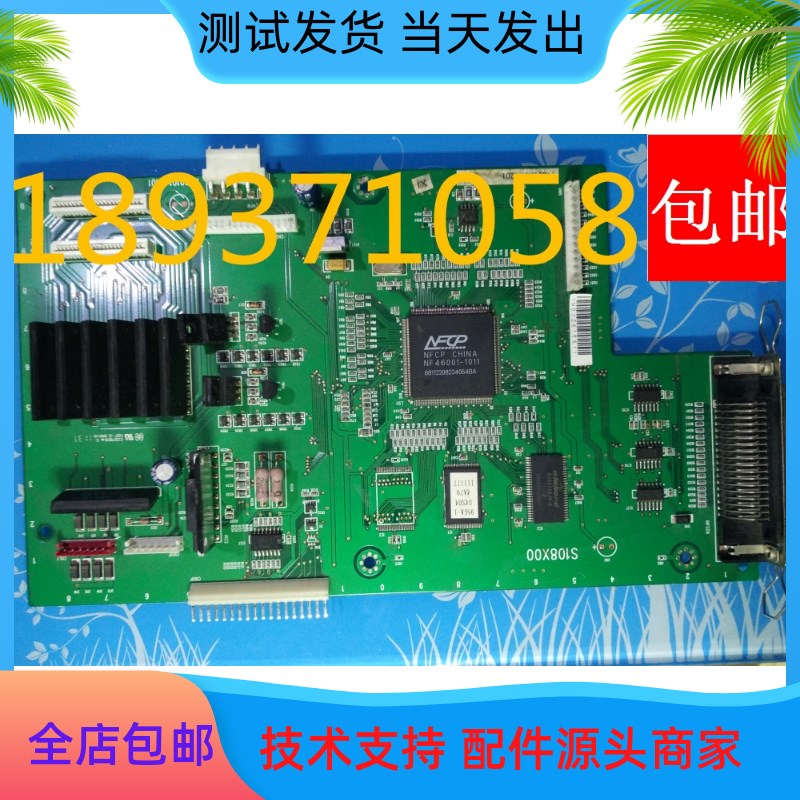 富士通DPK9500GA主板 专用主板 新款 老款 带密码自检