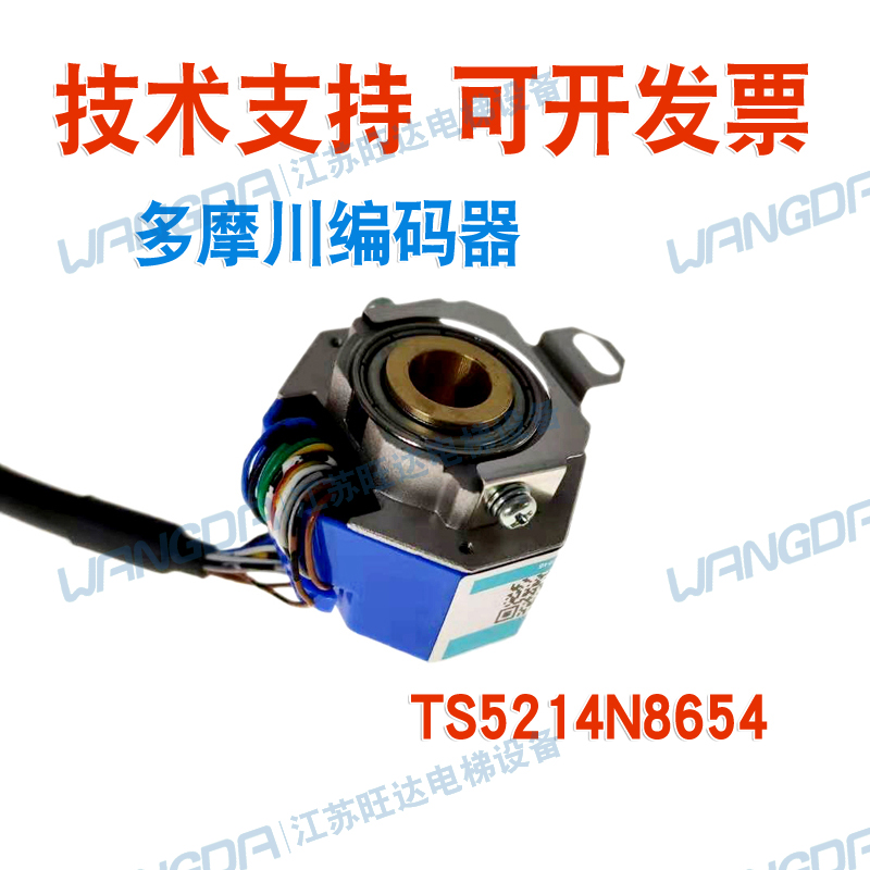 TS5214N8654多摩川锥轴编码器OIH35-2500P10-L6-5V原装全新