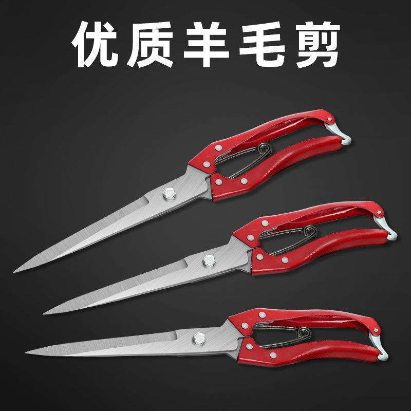 手动羊毛剪刀 兔毛剪刀牛毛马鬃剪刀宠物剪刀弹簧皮革大剪刀家用