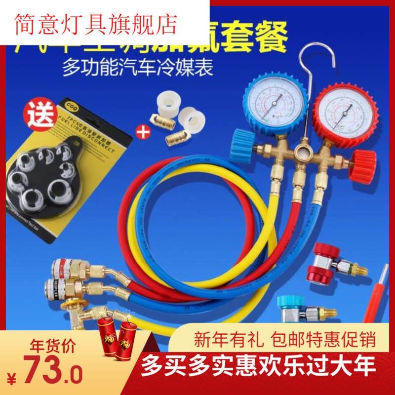 数字蓝色管汽车加氟工具组合车用套装冷气空调表雪种表电子雪