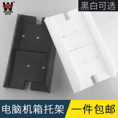 台式电脑主机底座托盘可移动滑轮机箱架子家用办公简约托架置物架