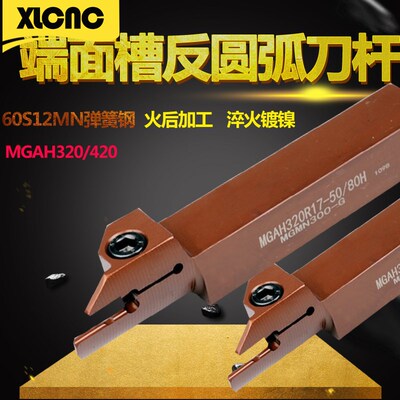 端面槽刀刀杆切深槽刀MGAH320/325/420/425加深圆弧平面切槽刀杆
