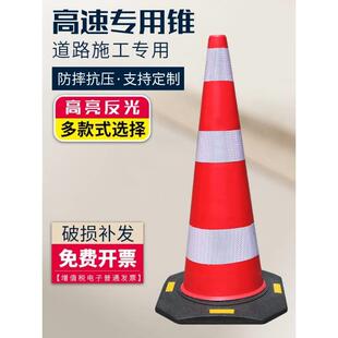 90cm橡胶路锥EVA反光锥桶 高速路分流施工专用雪糕筒交通警示圆锥