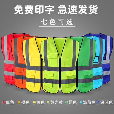 苏州反光安全背心马甲交通黄衣施工反光衣外套工地环卫工作服定制