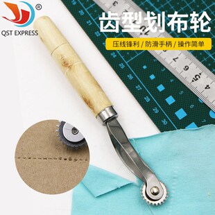 裁缝压布轮划布轮 划线器描线轮不织布手工DIY制衣服装皮革间距轮
