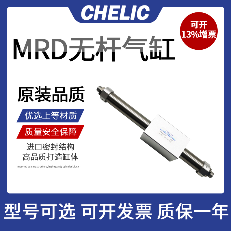 MRD系列磁耦式无杆气缸MRD20X25X32X40X50X63X100X200X300X400X50