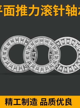 平面推力滚针轴承AXK100135 110145 120155 130170 140180AS整套