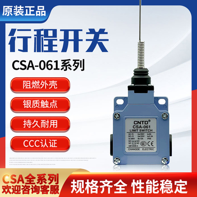 CNTD昌得防水防尘限位行程开关CSA-061 可替换XCK-M ZCK-D