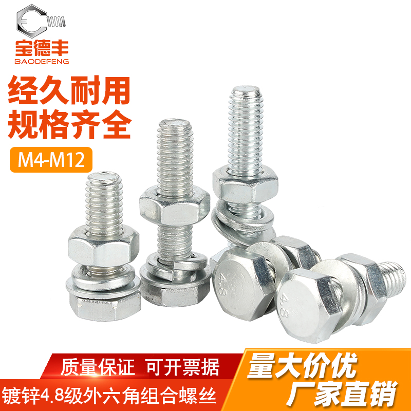铁白锌外六角螺丝螺母套装镀锌平弹垫组合螺杆螺钉大全M4M5M6-M12