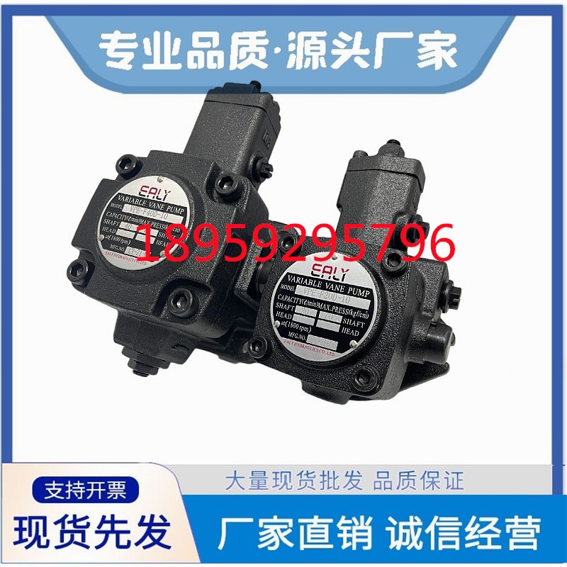台湾EALY弋力变量叶片泵VPE-F30-B-10 VPE-F30C-10液压泵VPE油泵
