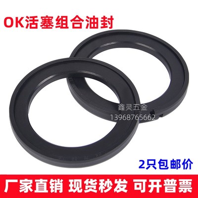 派克OK活塞组合油封90*74.5/100*84.5/110*94.5*6.3方形
