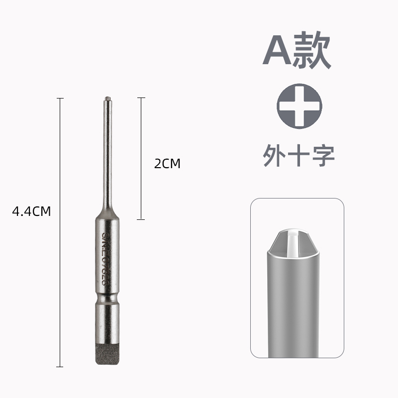 潜力创新飞天手雷螺丝刀批原装批头配件0.8五星1.2十字T2梅花十字