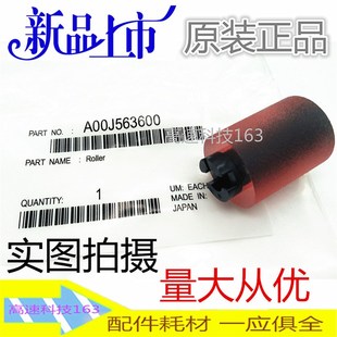 C224纸盒搓纸轮 363 原装 美能达250 350 适用 423 283 362 C353