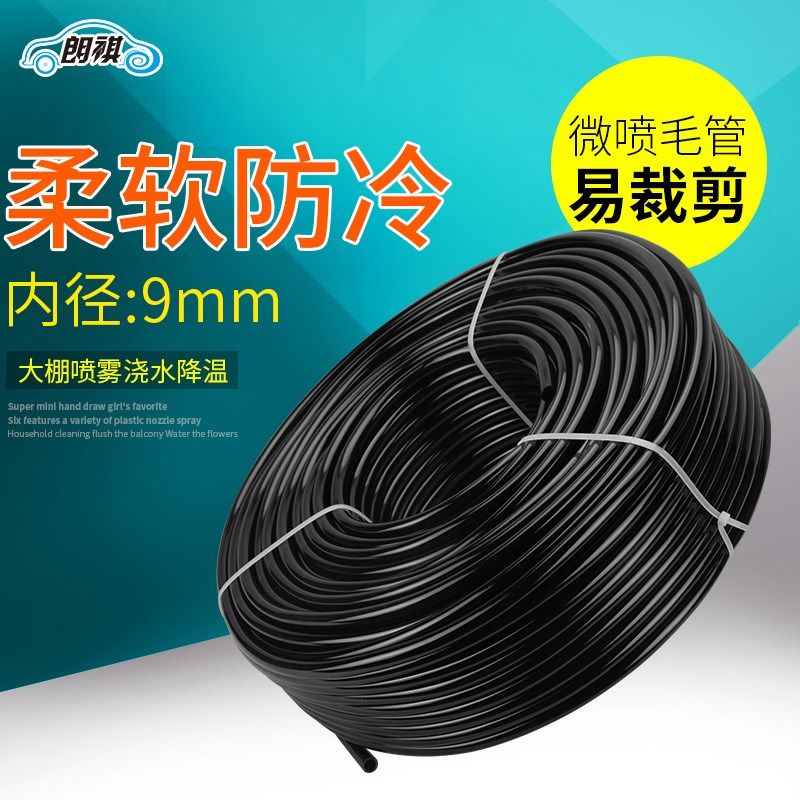 朗祺4/7 9/12毛管PVC管转接管 农业灌溉雾化微喷滴灌喷雾温室大棚,畜牧/养殖物资,畜牧/养殖器械,淘宝优惠券,粉丝福利购,淘宝优惠卷