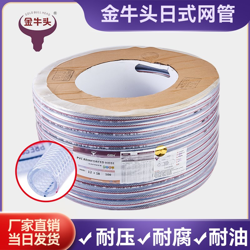 GBH金牛头日式网管 涤纶水管优质编织管 耐压防爆软管19x26 15 22
