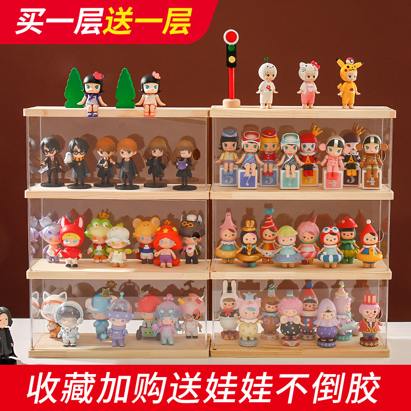 亚克力泡泡玛特展示盒透明防尘盲盒收纳展示架哈利波特手办收纳盒