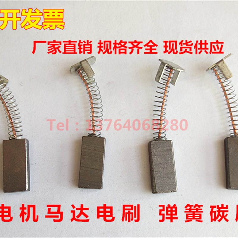 进口伺服马达含铜弹簧碳刷 含铜弹簧石墨碳刷 2/3/4/5/6/7/8mm