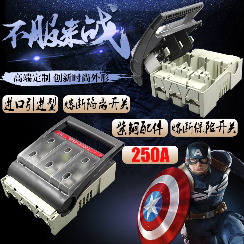 250A 熔断器式隔离开关 HR18-250保险开关 刀闸HR5 HR6紫铜