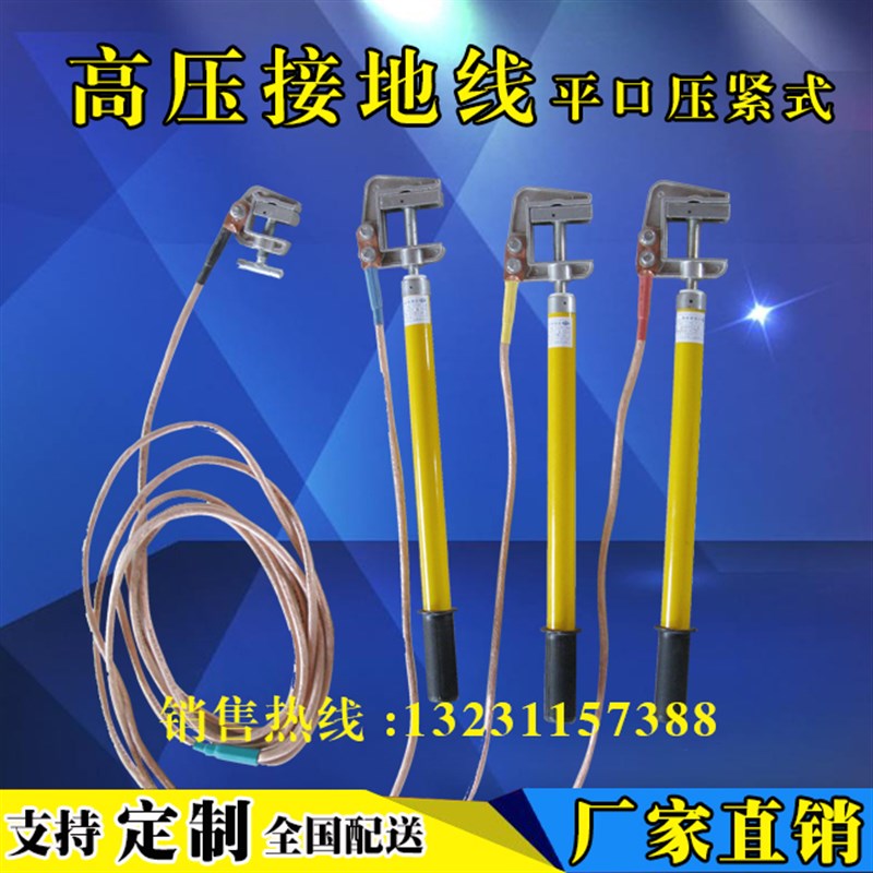 高压接地线挂钩螺旋接地棒0.4kv10kv35kv国标接地线户外室内低压