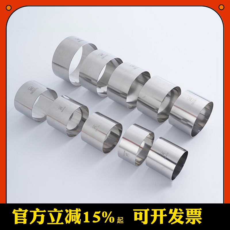 三能慕斯圈2寸3寸4寸6寸8寸加高不沾曲奇饼干切模304不锈钢SN3473