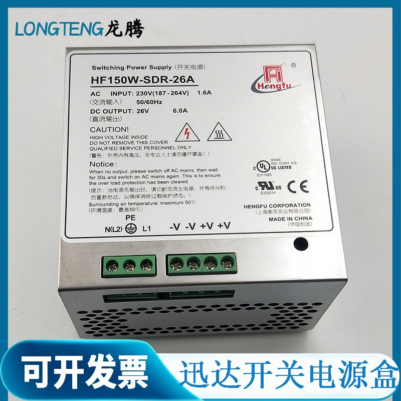 电梯3300/3600控制柜电源 HF150W-SDR-26A 24B 电梯配件大全