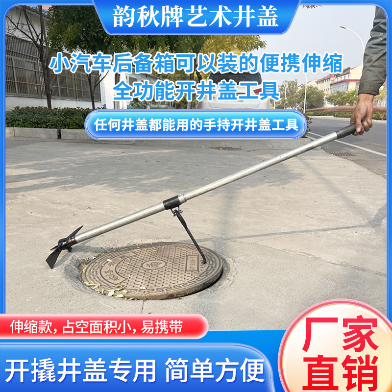 撬杠钩刺开井盖多功能器材一械多用轻便易携适合测绘市政管道专用