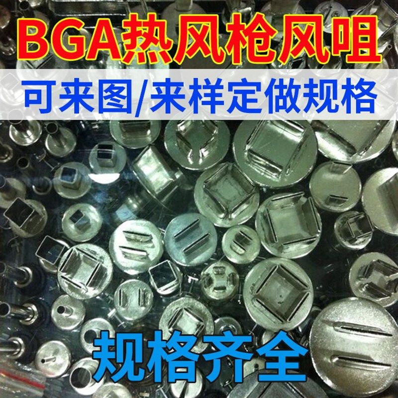 850热风枪风嘴风咀BGA热风拆焊台专用风枪嘴维修五金工具配件1180,农用物资,苗木固定器/支撑器,淘宝优惠券,粉丝福利购,淘宝优惠卷