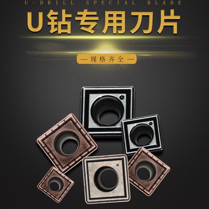暴力钻U钻刀片数控spu钻刀片有色金属SP05/06/07/09/11WC刀片,标准件/零部件/工业耗材,输送带/传送带,淘宝优惠券,粉丝福利购,淘宝优惠卷