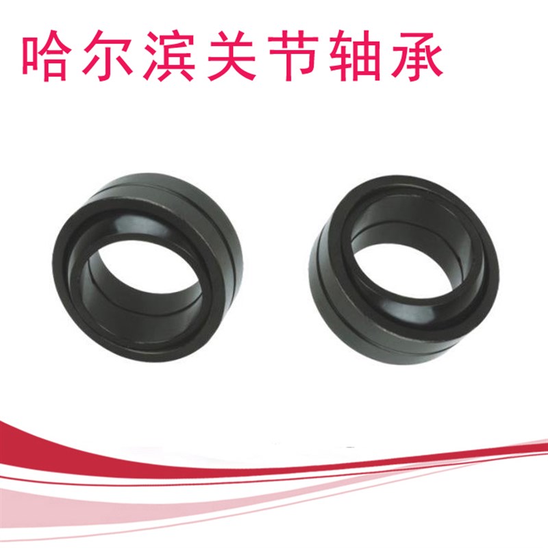 关节轴承GE20 25 30 35 40 45 50 60 70 80 90 100 110 120ET2RS