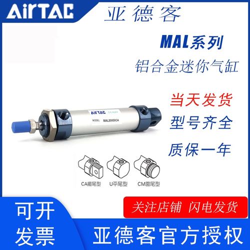 亚德客迷你小型气缸MAL20 25 32X50X75X100X125X150X175X200气动