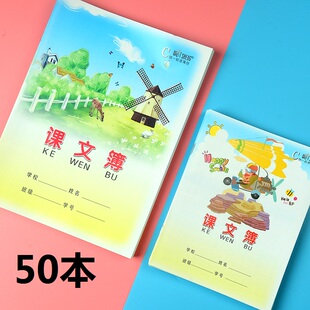 伟盛16k大号课文本小学生统一作业本标准32k小号3-6年级练习本课